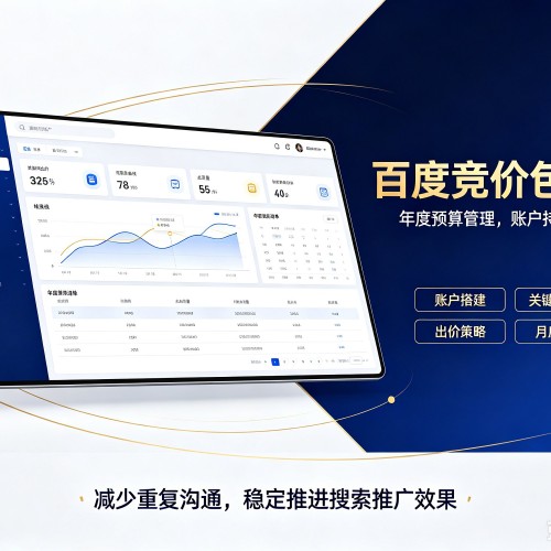西藏百度竞价包年